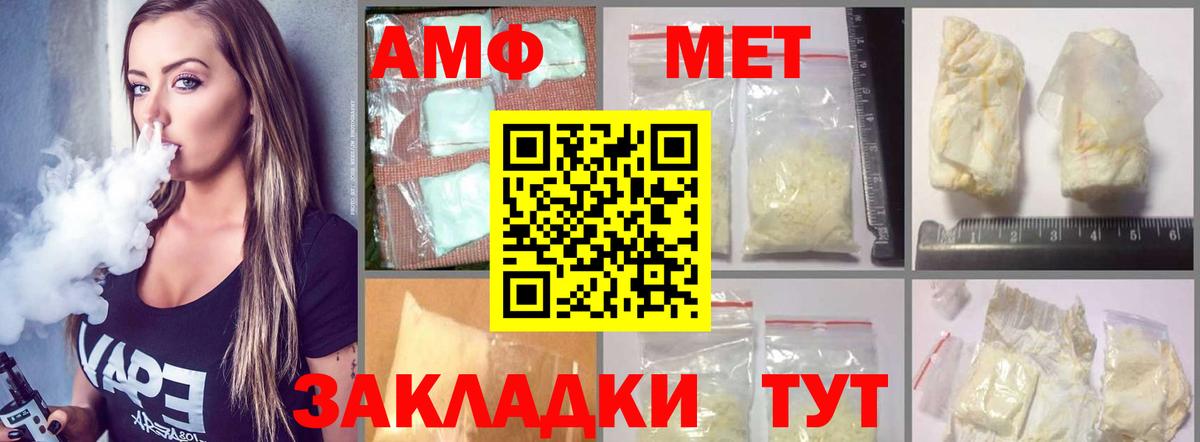 Amphetamine  mega ссылки  Курск  АМФЕТАМИН 98%  Вход с VPN 