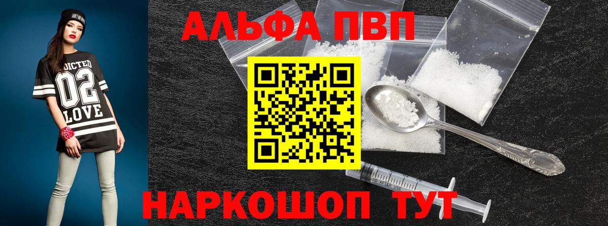 Курск  Alpha PVP VHQ  Вход с VPN  Alpha-PVP кристаллы  Alpha-PVP  APVP крисы CK 