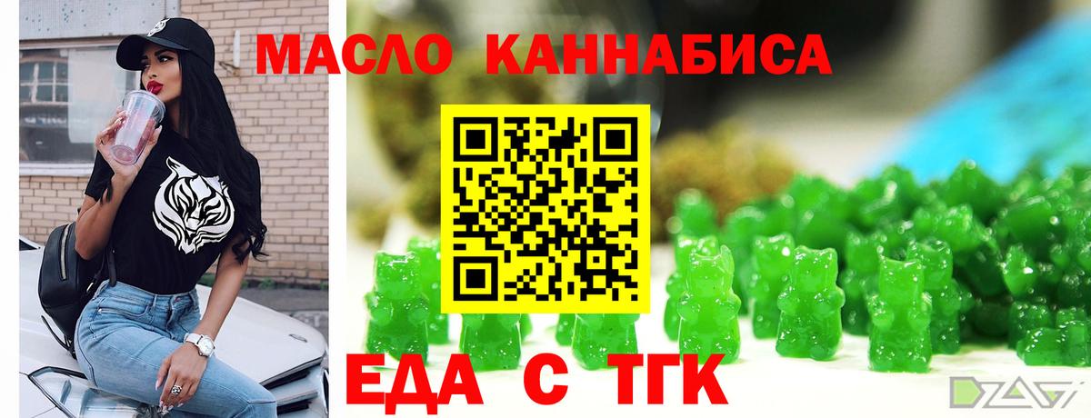 Курск  Cannafood марихуана  Вход с VPN 