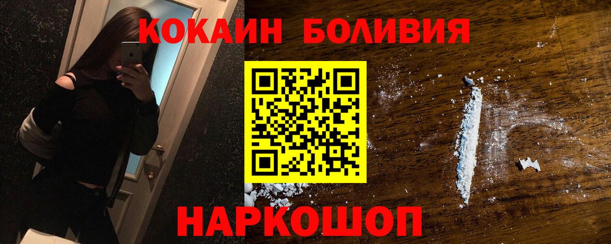 COCAIN VHQ  Вход с VPN  где купить   КОКАИН  COCAIN Columbia  Курск 