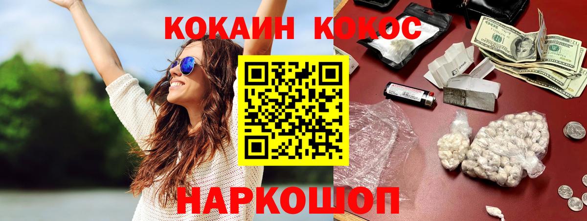 Cocaine Боливия Курск
