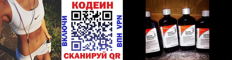 Кодеиновый сироп Lean Purple Drank  Курск 