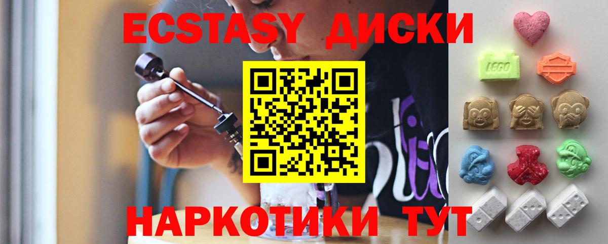 Ecstasy 250 мг  Ecstasy  Курск  Ecstasy louis Vuitton  Вход с VPN 
