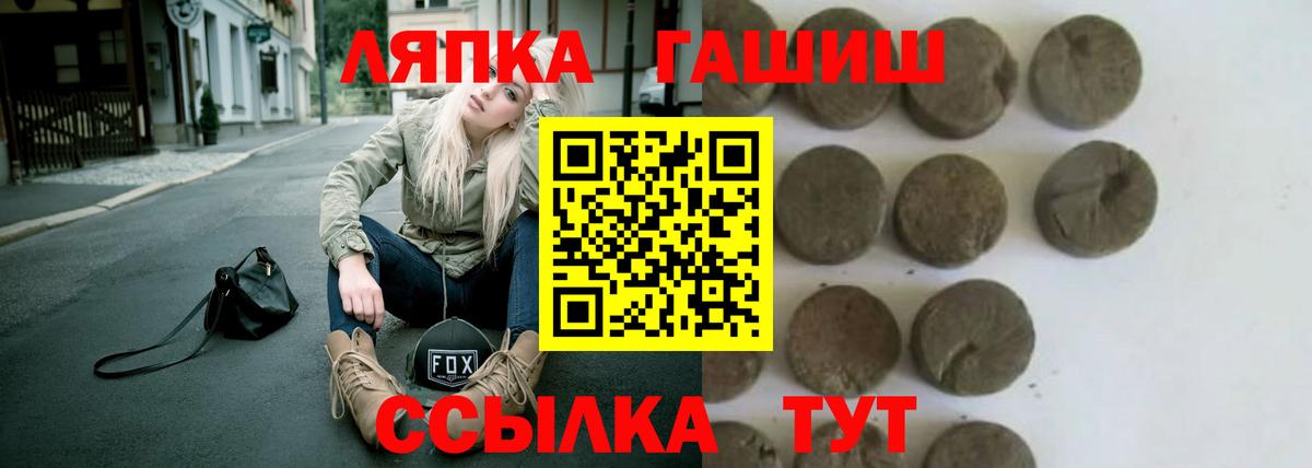 ГАШИШ Ice-O-Lator  Гашиш  Курск  Вход с VPN  ГАШ VHQ 
