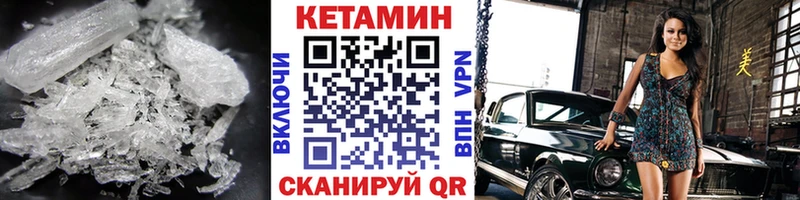 Кетамин ketamine Курск