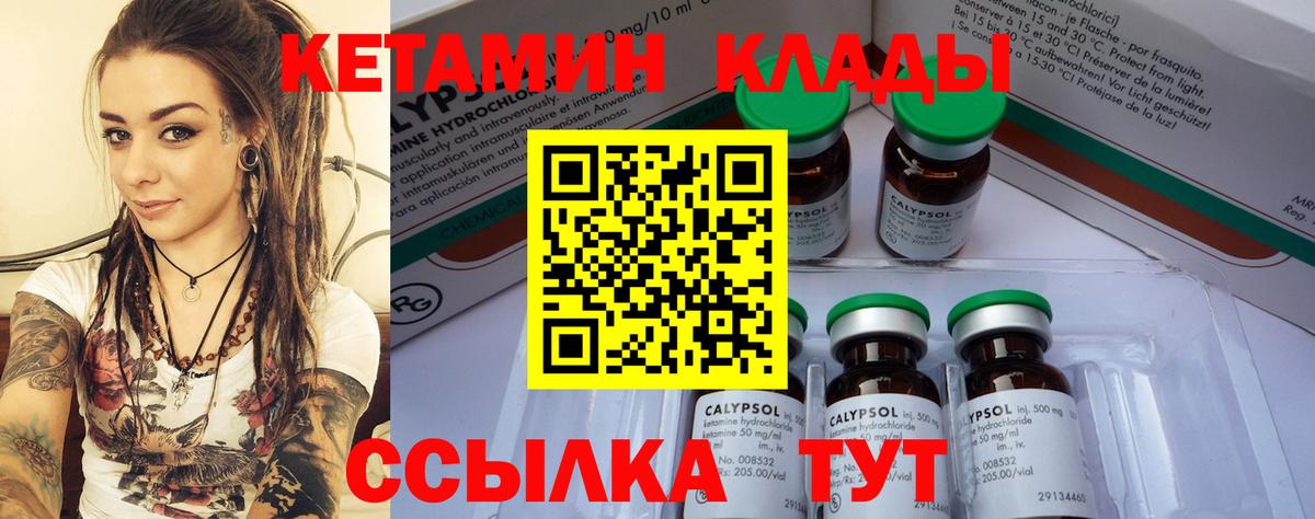 Курск  Кетамин ketamine  Кетамин VHQ  Вход с VPN 