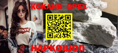 кокаин Ирбит