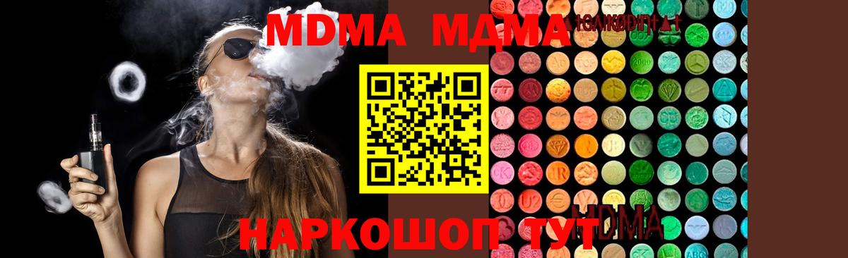 Курск  МДМА crystal  Вход с VPN 
