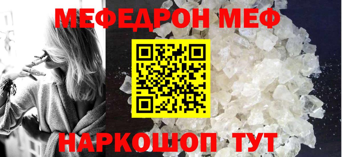 купить  цена  МЯУ-МЯУ  Меф  Вход с VPN  Мефедрон мука  Курск 
