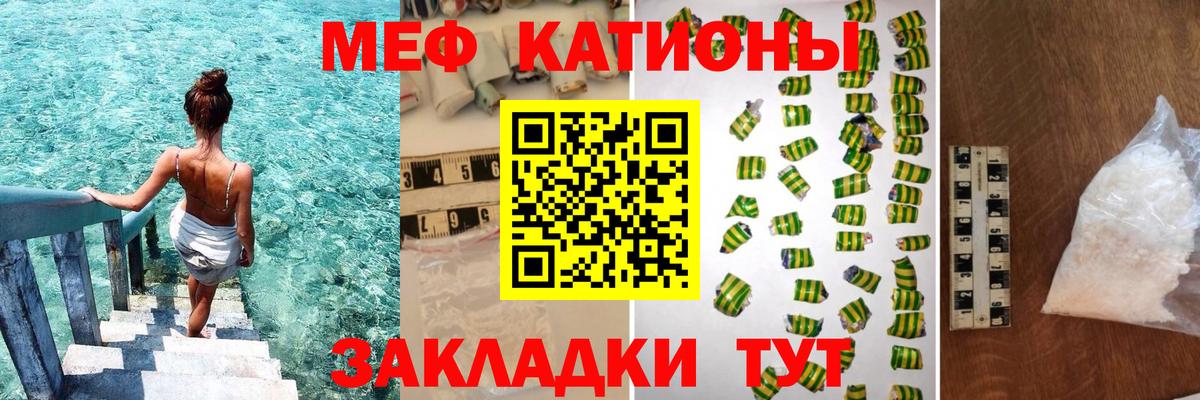 Мефедрон  Курск