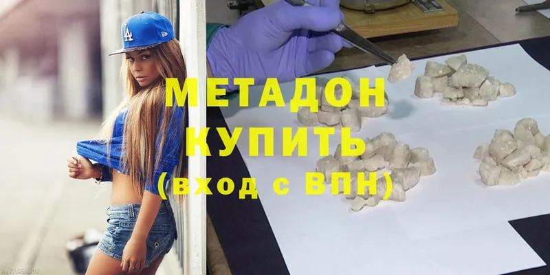 где купить   Курск  МЕТАДОН methadone 