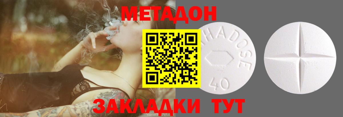 ссылка на мегу онион  Вход с VPN  Метадон VHQ  Курск  МЕТАДОН кристалл 