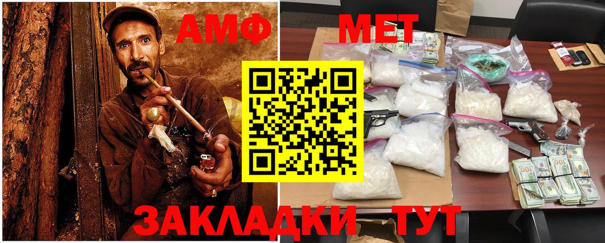 Первитин кристалл Курск