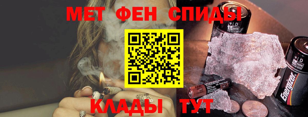 Метамфетамин  Вход с VPN  МЕТАМФЕТАМИН пудра  Курск  МЕТАМФЕТАМИН пудра 