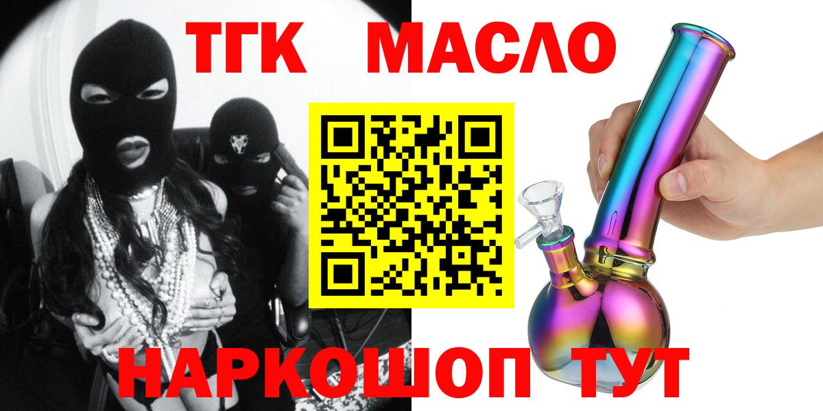 Дистиллят ТГК гашишное масло Курск