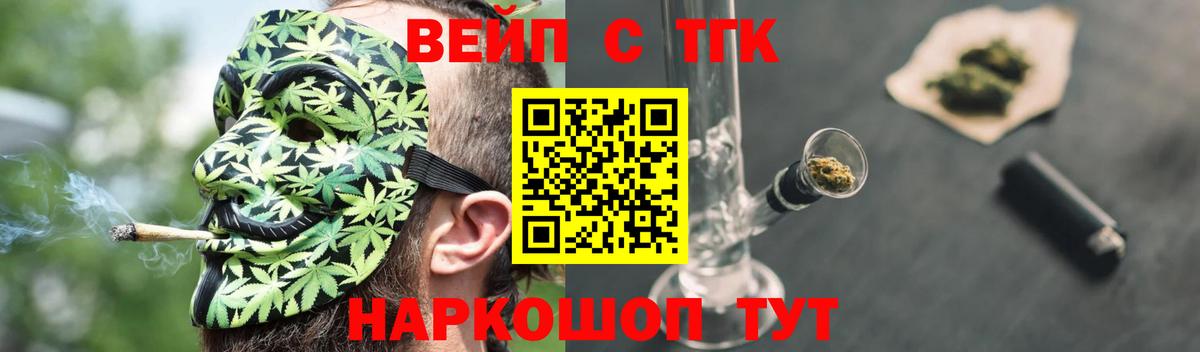 где найти наркотики  Вход с VPN  Курск  ТГК жижа 